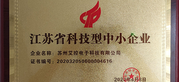 公司榮譽